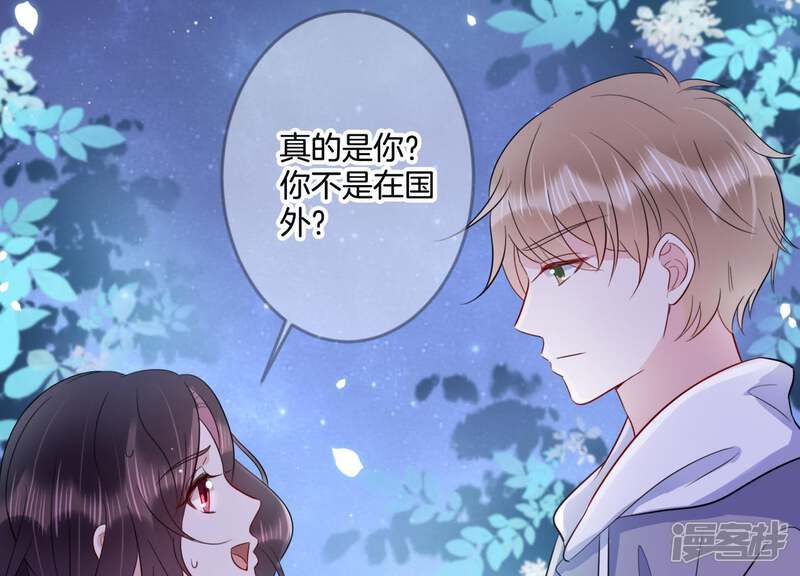 《恋分攻略》第20话 学长的邀请 第6页