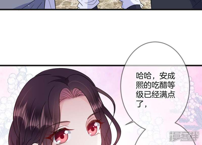 《恋分攻略》第20话 学长的邀请 第77页