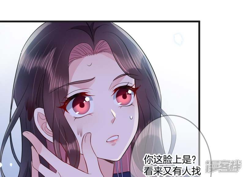 《恋分攻略》第20话 学长的邀请 第9页