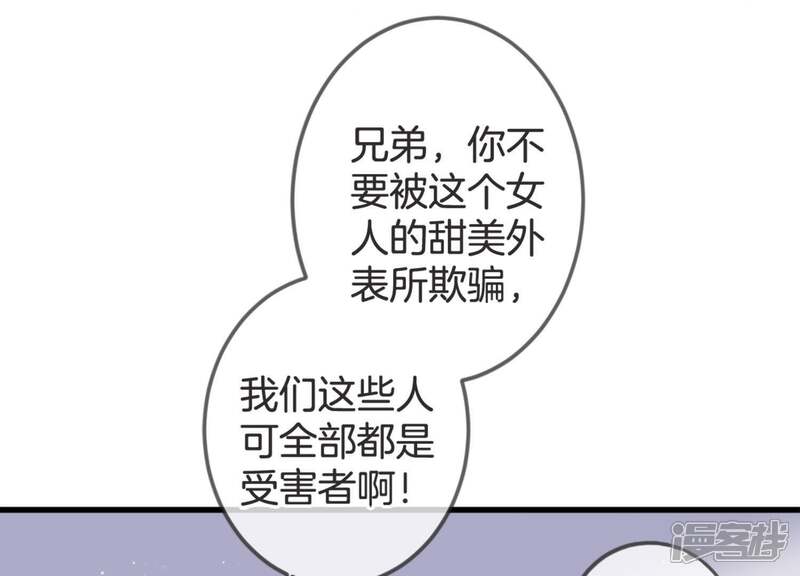 《恋分攻略》第19话 值得吗？ 第10页