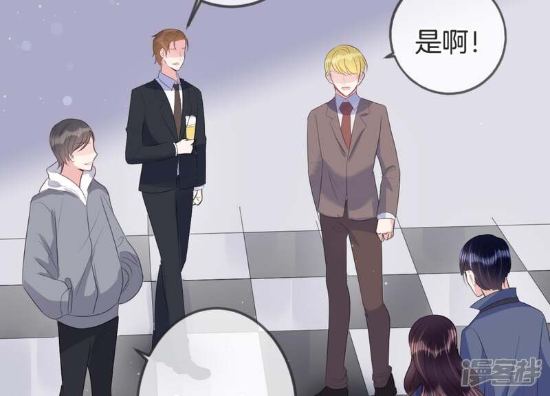 《恋分攻略》第19话 值得吗？ 第11页