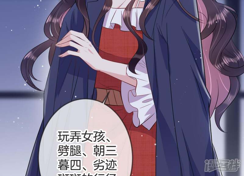 《恋分攻略》第19话 值得吗？ 第16页