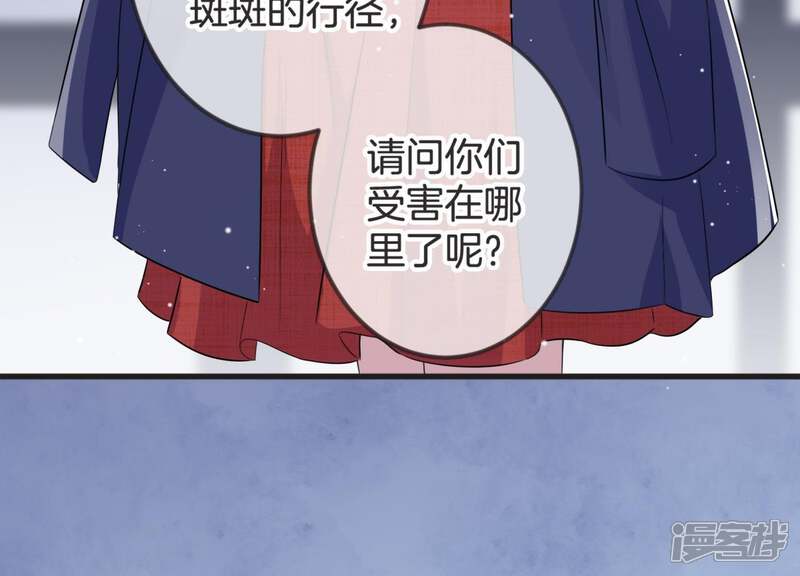 《恋分攻略》第19话 值得吗？ 第17页