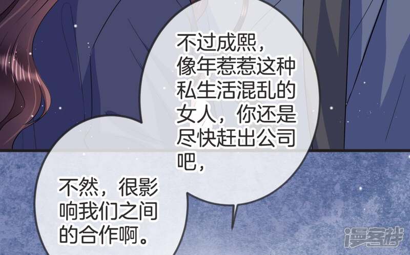 《恋分攻略》第19话 值得吗？ 第22页