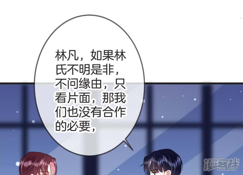 《恋分攻略》第19话 值得吗？ 第27页