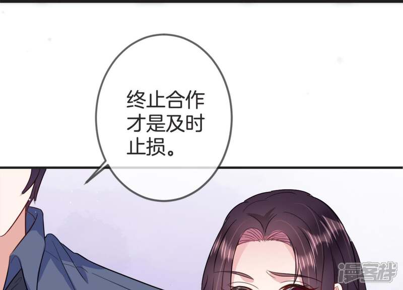 《恋分攻略》第19话 值得吗？ 第29页
