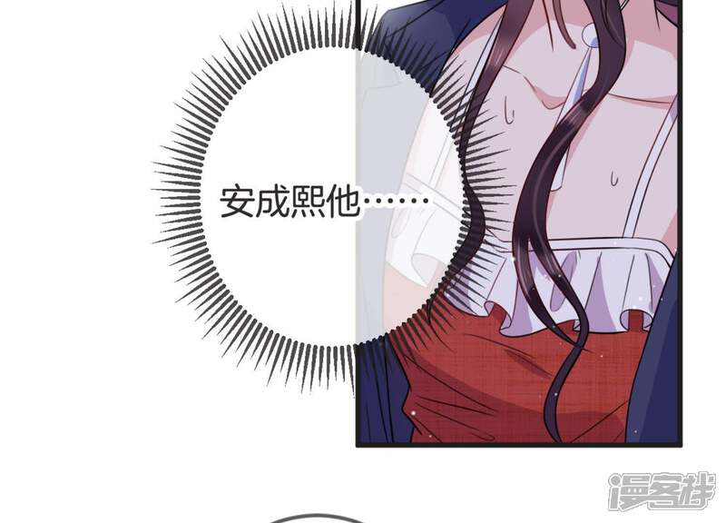 《恋分攻略》第19话 值得吗？ 第32页