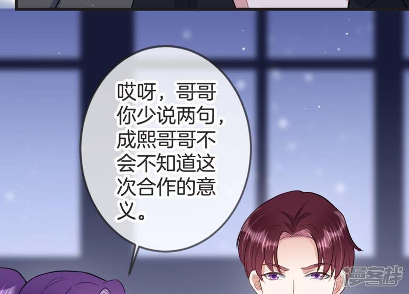 《恋分攻略》第19话 值得吗？ 第35页