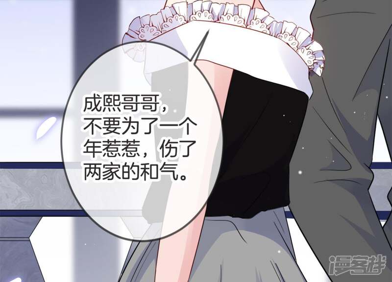 《恋分攻略》第19话 值得吗？ 第39页