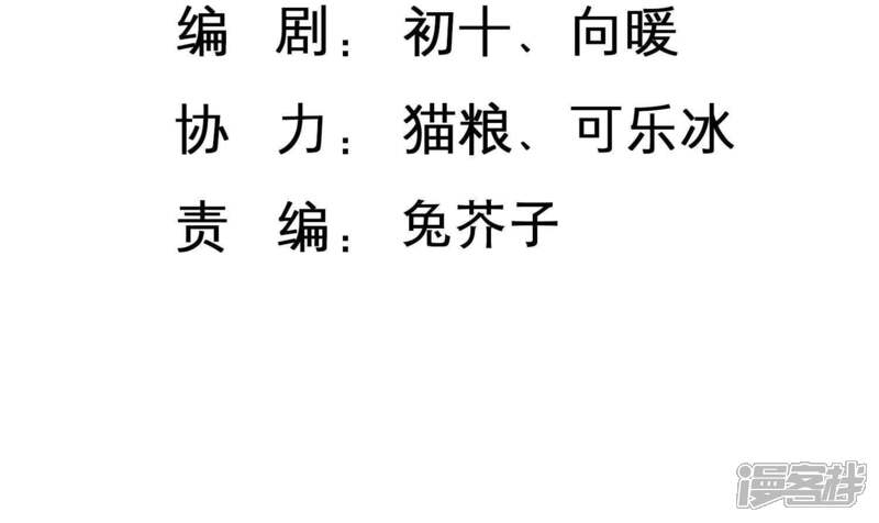 《恋分攻略》第19话 值得吗？ 第3页