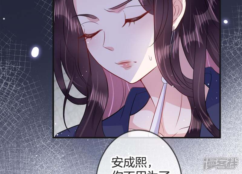 《恋分攻略》第19话 值得吗？ 第41页