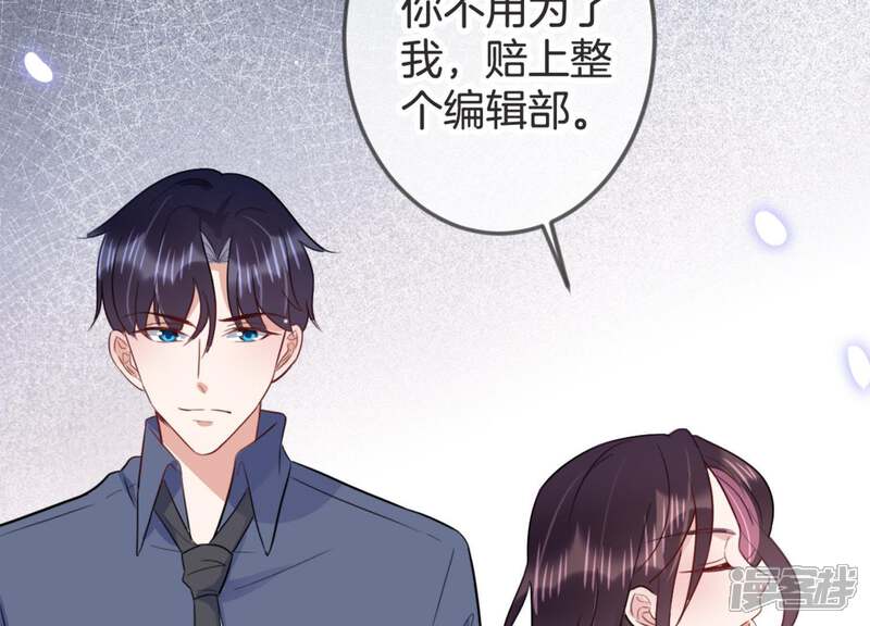 《恋分攻略》第19话 值得吗？ 第42页