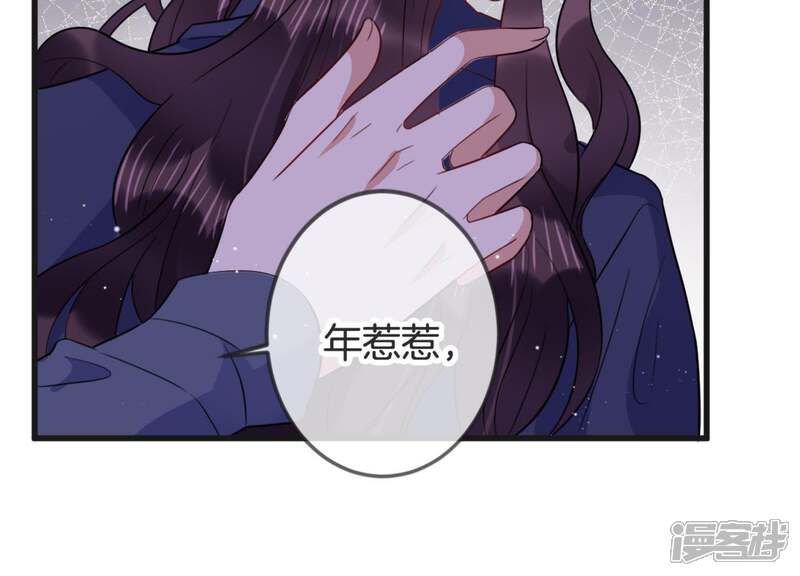 《恋分攻略》第19话 值得吗？ 第45页