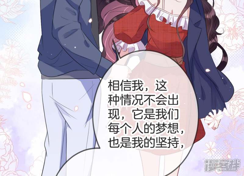 《恋分攻略》第19话 值得吗？ 第49页