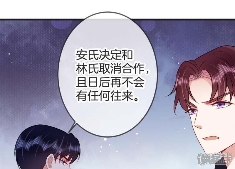 《恋分攻略》第19话 值得吗？ 第53页