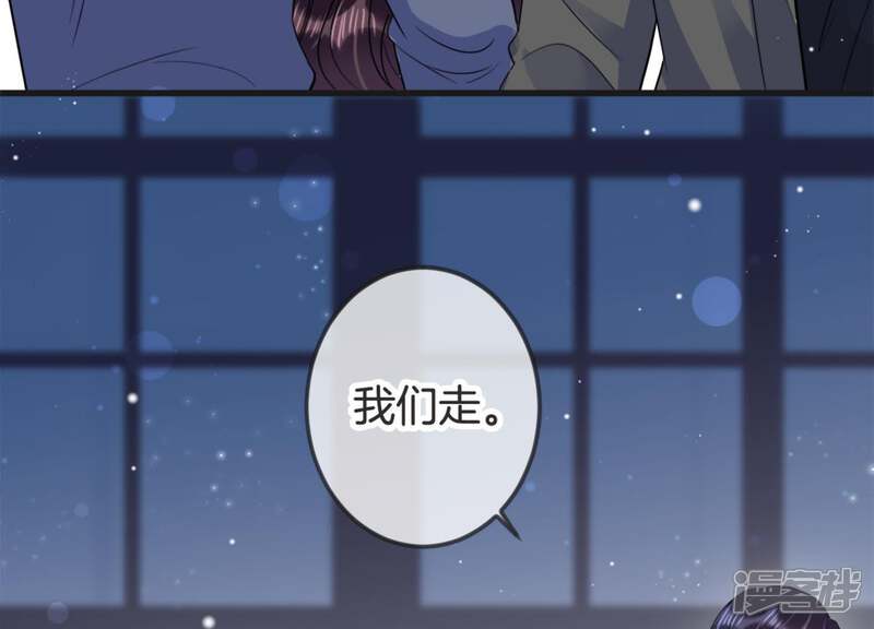 《恋分攻略》第19话 值得吗？ 第55页