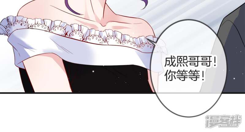 《恋分攻略》第19话 值得吗？ 第58页