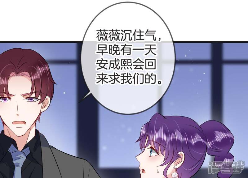 《恋分攻略》第19话 值得吗？ 第59页