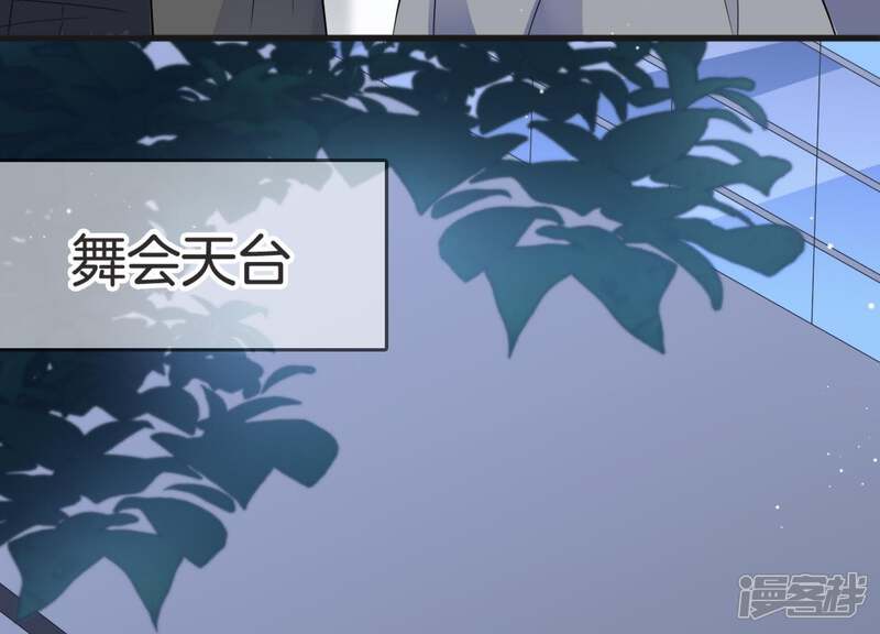《恋分攻略》第19话 值得吗？ 第61页