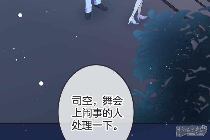 《恋分攻略》第19话 值得吗？ 第63页