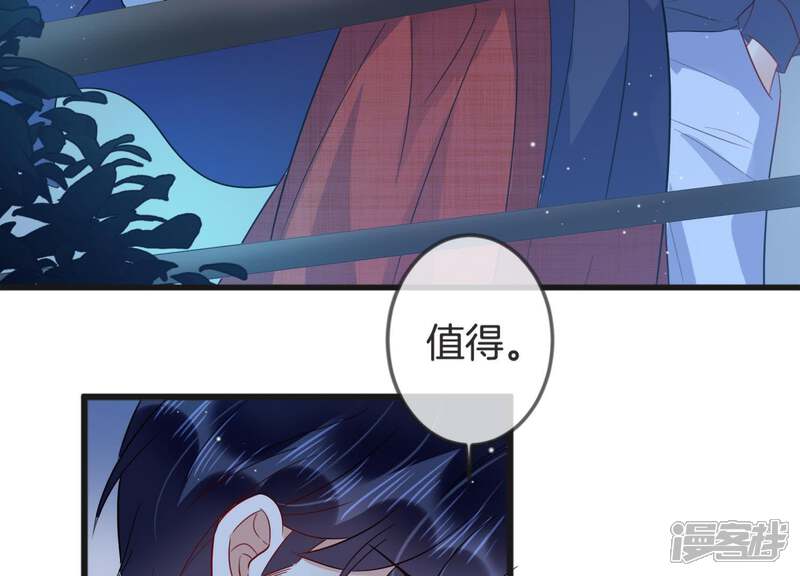 《恋分攻略》第19话 值得吗？ 第67页