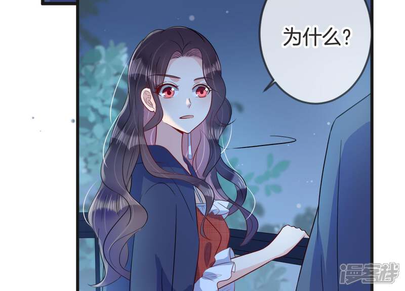 《恋分攻略》第19话 值得吗？ 第69页