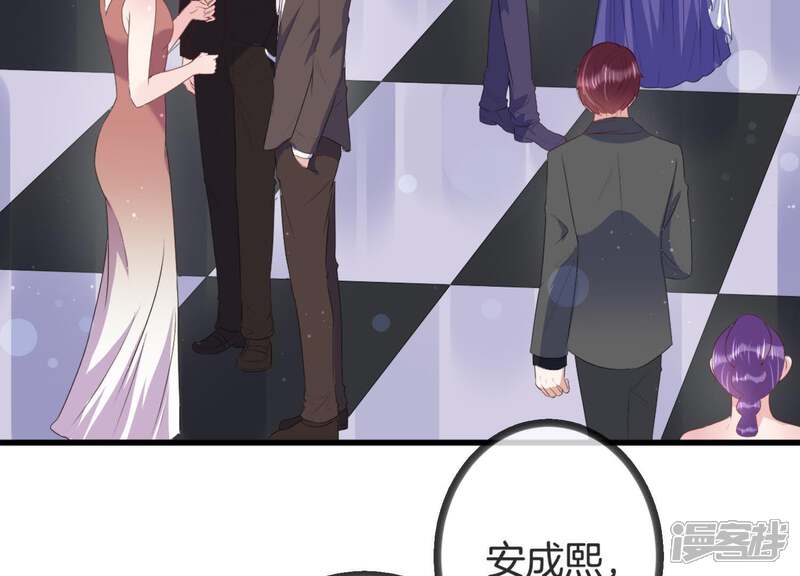 《恋分攻略》第19话 值得吗？ 第6页