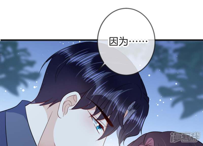 《恋分攻略》第19话 值得吗？ 第71页