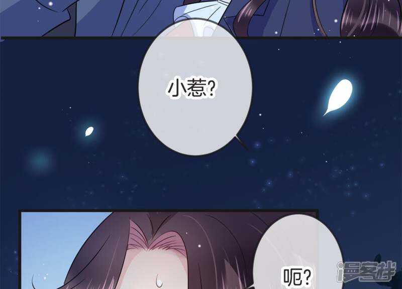 《恋分攻略》第19话 值得吗？ 第73页