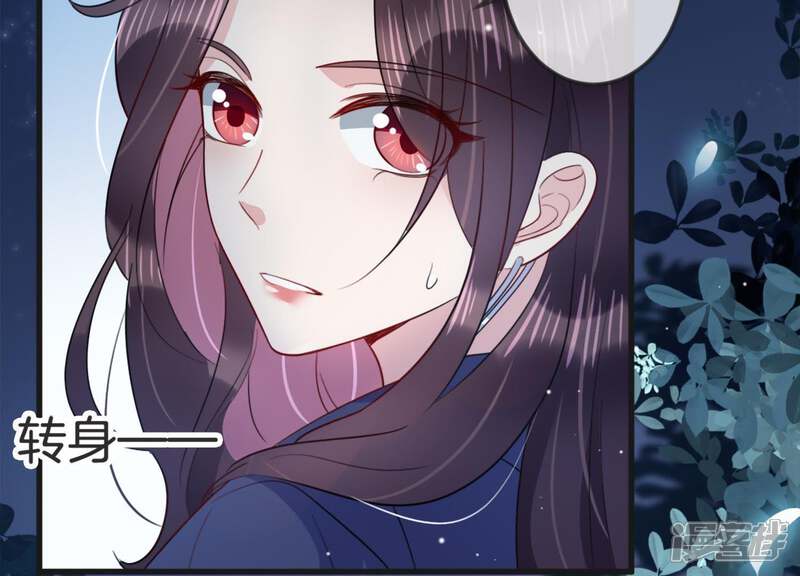 《恋分攻略》第19话 值得吗？ 第74页