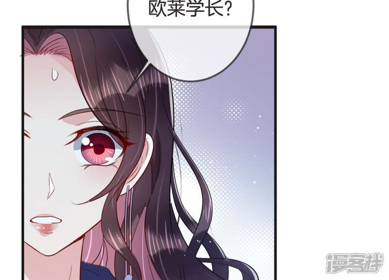 《恋分攻略》第19话 值得吗？ 第79页