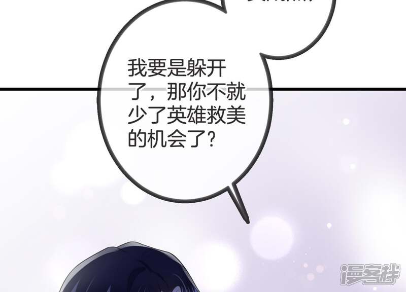 《恋分攻略》第19话 值得吗？ 第7页