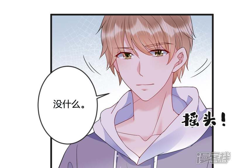 《恋分攻略》第21话 争风吃醋 第21页