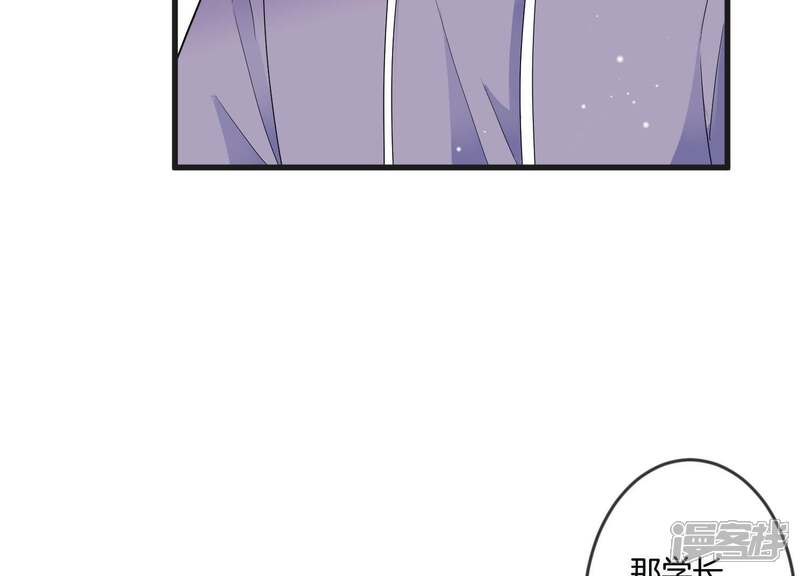 《恋分攻略》第21话 争风吃醋 第22页