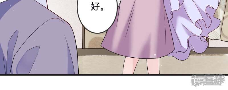 《恋分攻略》第21话 争风吃醋 第24页