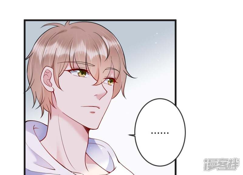 《恋分攻略》第21话 争风吃醋 第25页