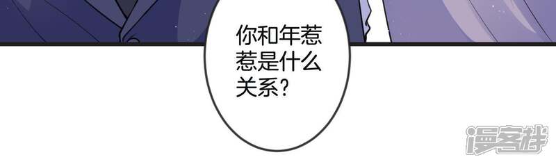《恋分攻略》第21话 争风吃醋 第29页