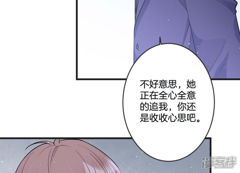《恋分攻略》第21话 争风吃醋 第33页