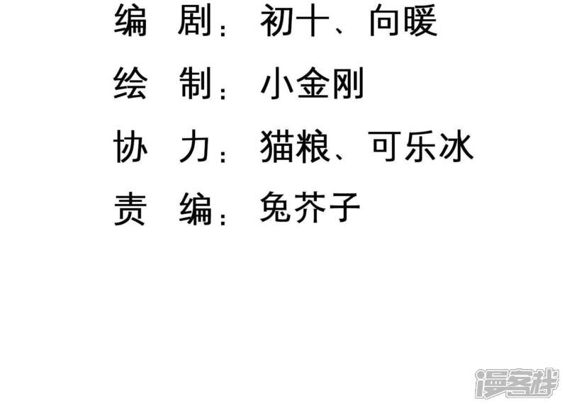 《恋分攻略》第21话 争风吃醋 第3页