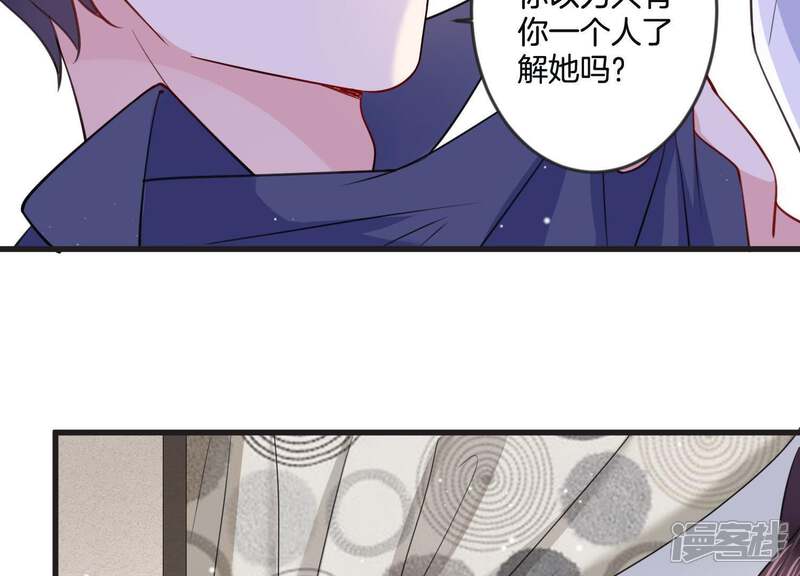 《恋分攻略》第21话 争风吃醋 第42页