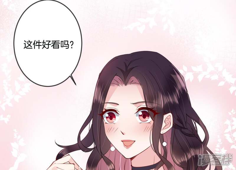 《恋分攻略》第21话 争风吃醋 第44页