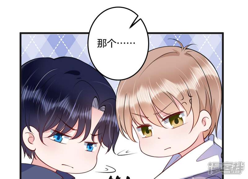 《恋分攻略》第21话 争风吃醋 第52页