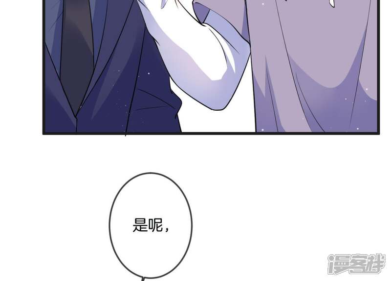《恋分攻略》第21话 争风吃醋 第64页