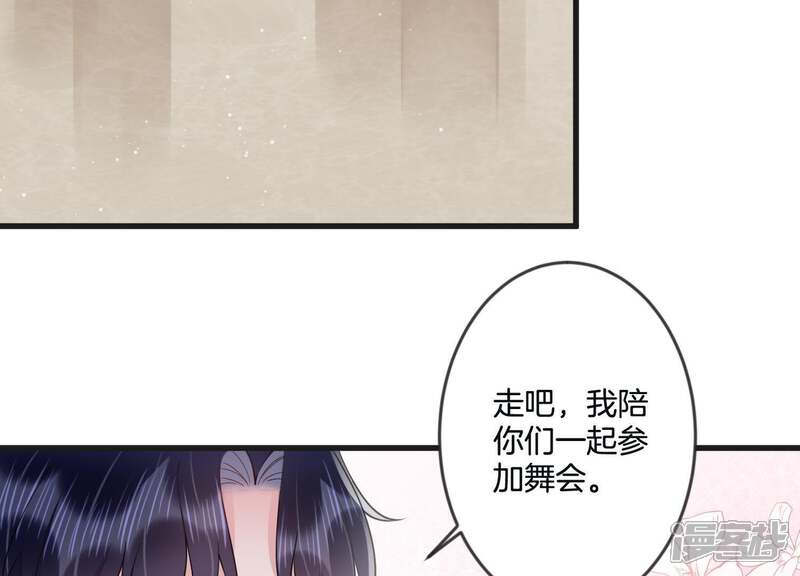 《恋分攻略》第21话 争风吃醋 第68页
