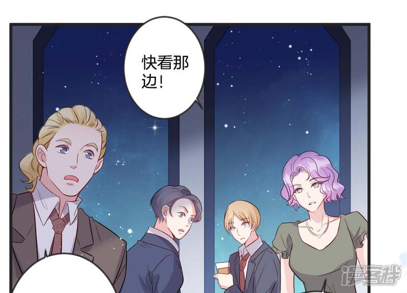《恋分攻略》第21话 争风吃醋 第76页