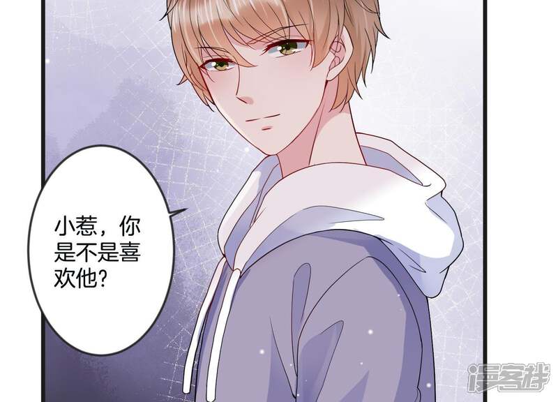 《恋分攻略》第21话 争风吃醋 第7页