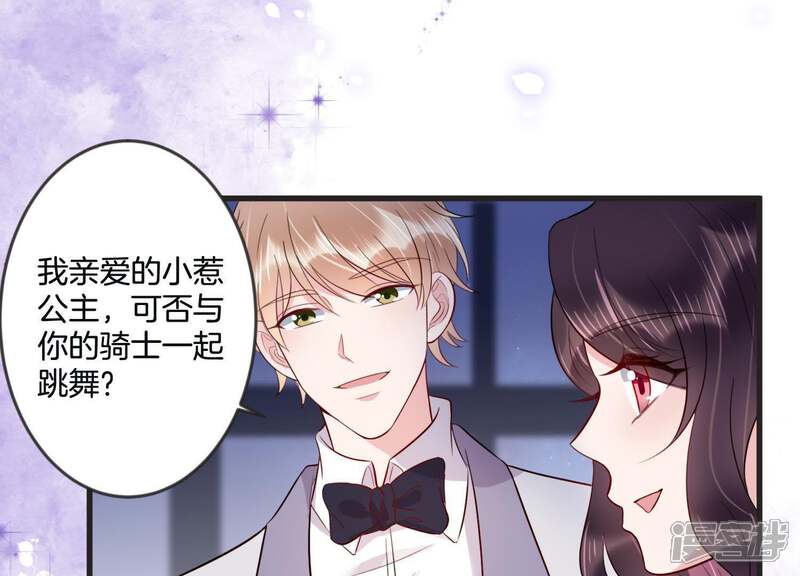 《恋分攻略》第21话 争风吃醋 第81页