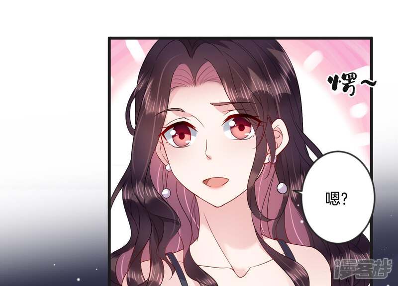 《恋分攻略》第21话 争风吃醋 第9页