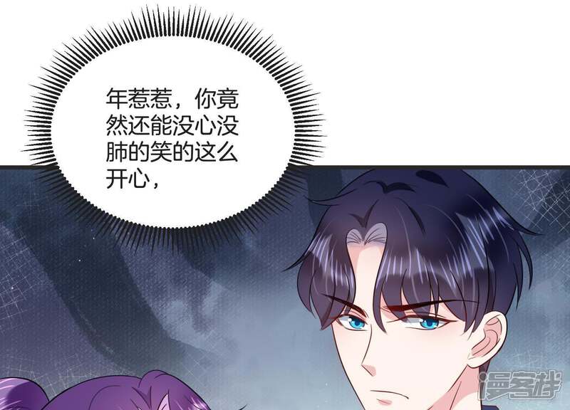 《恋分攻略》第22话 暗中较量 第34页