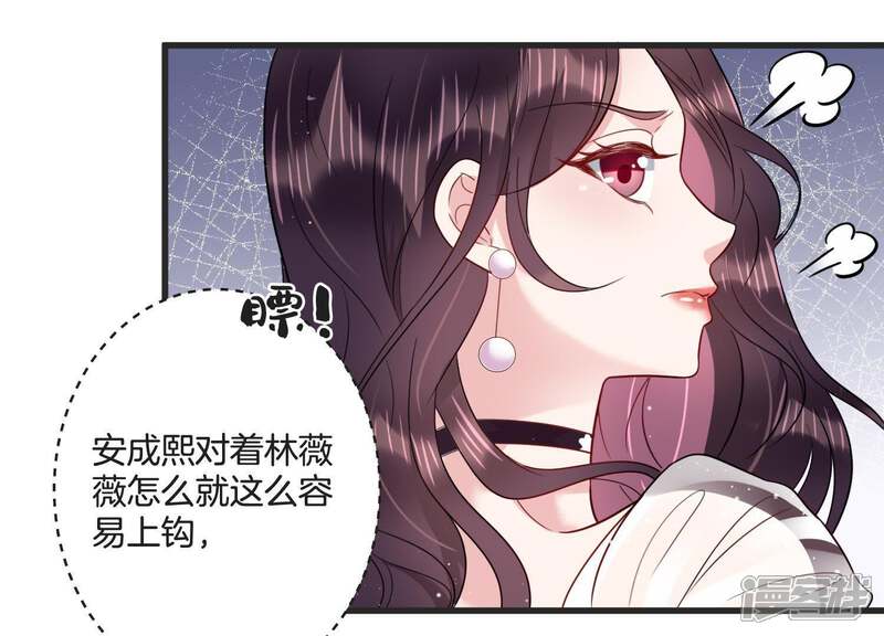 《恋分攻略》第22话 暗中较量 第38页